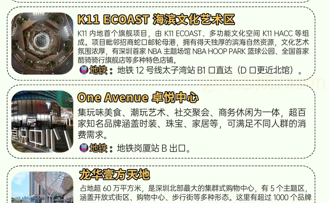 深圳地铁直达的9个商场，超好逛！！