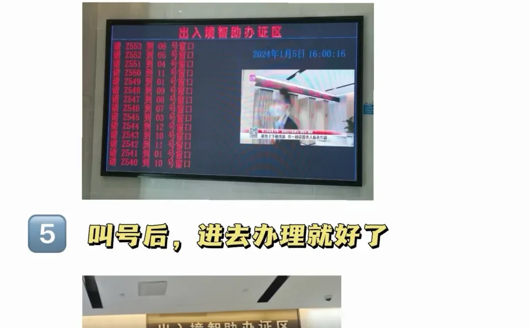 非深户首次办港澳通行证！7天拿证！