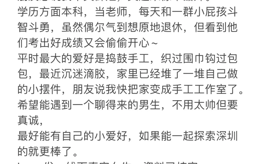深圳98豁出去了 在勇敢一次 不想被挂公园