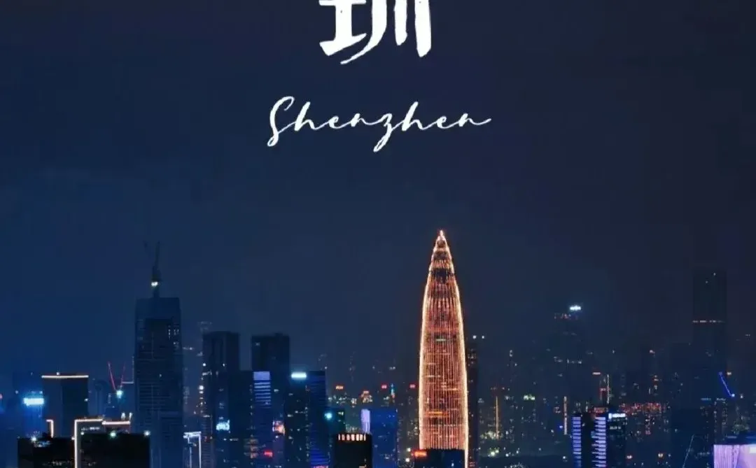 “朋友圈文案｜深圳旅游🤠⤴这样发超😎