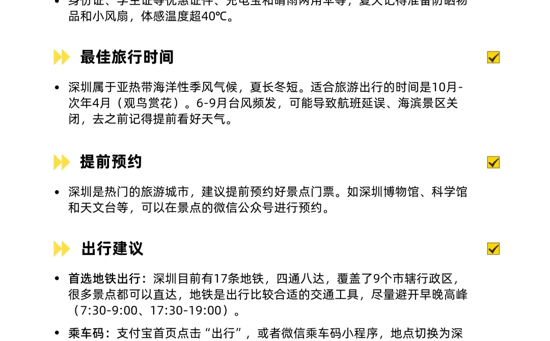 国庆去深圳怎么玩，看这一篇就够了~