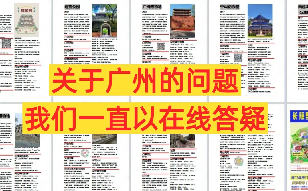 广州新的！！！对于来旅游的姐妹们太友好了