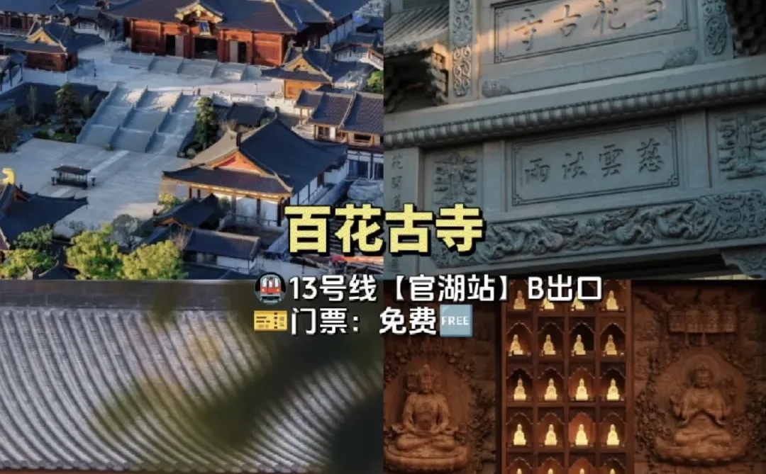 【广州祈福｜这几座寺庙也太灵了吧✨新年好运