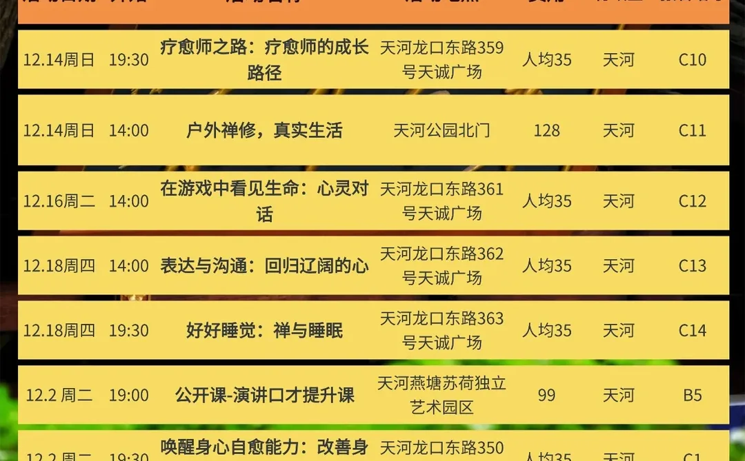 别白白呆在资源爆炸的广州啊啊啊