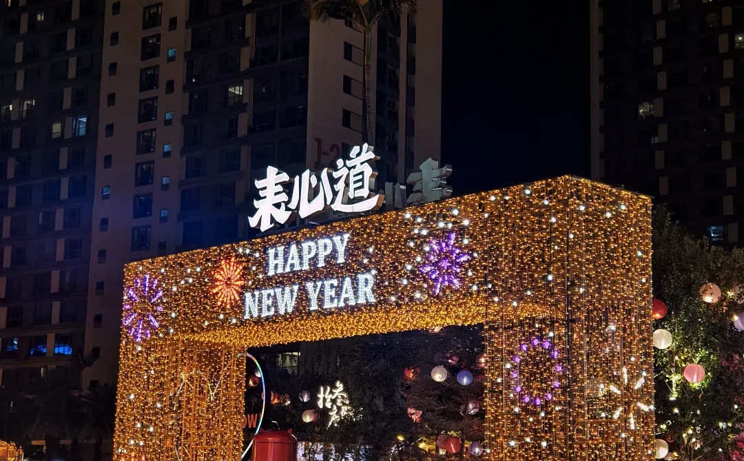 广州还是太超前了， 2026 新年皮肤已更新