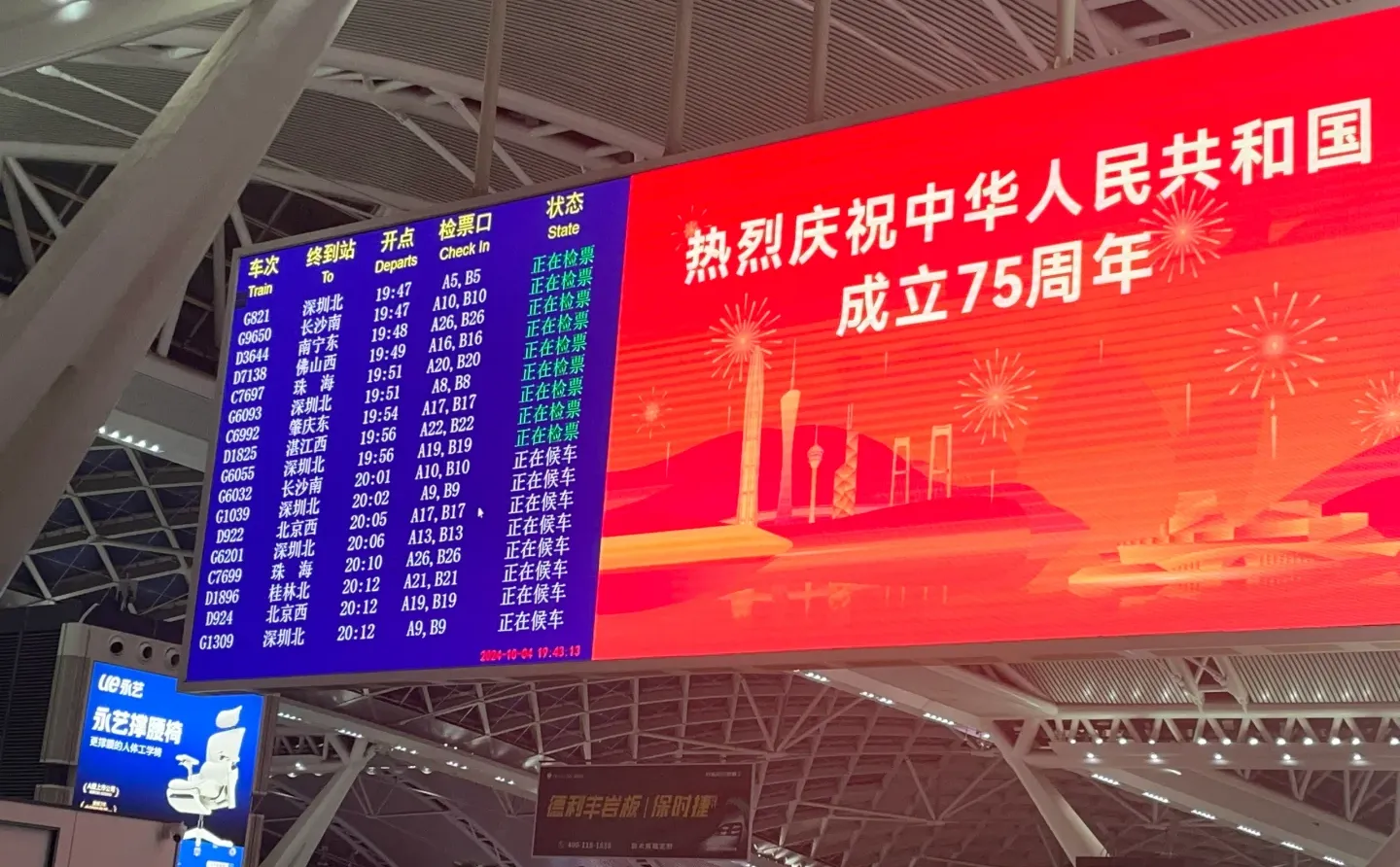 打卡车站｜广州南站