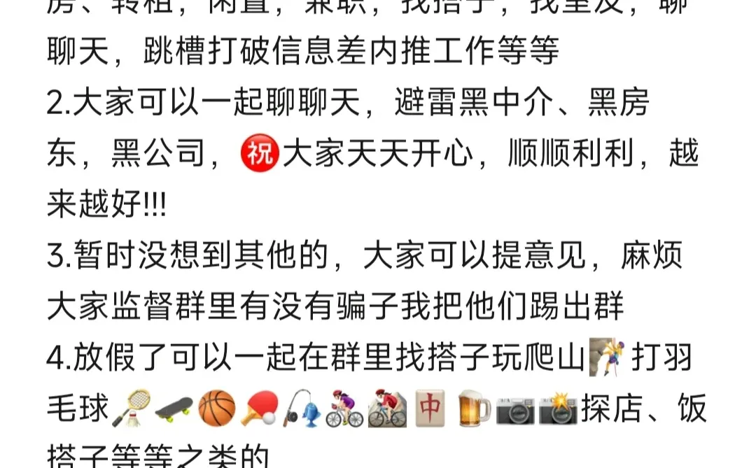 东莞搭子群（限女孩子）