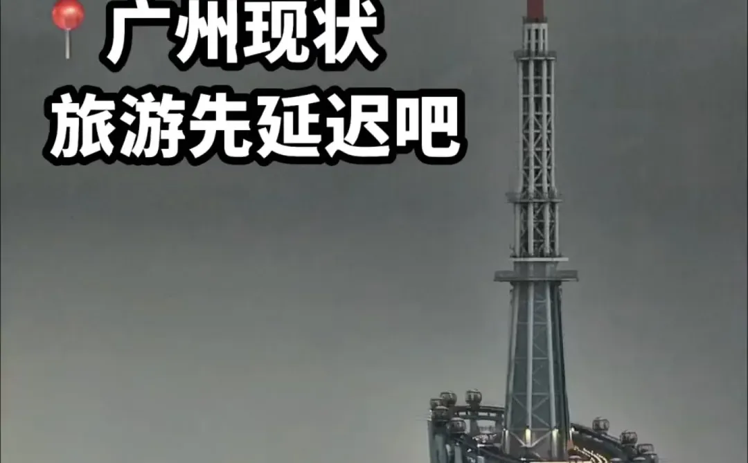 8.3📍广州最新现状😥酒店集体暴跌52%