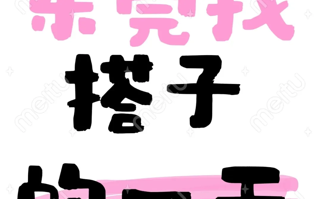 东莞搭子在哪里