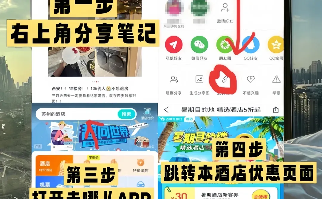 160💰！二刷广州广州塔我最爱的酒店