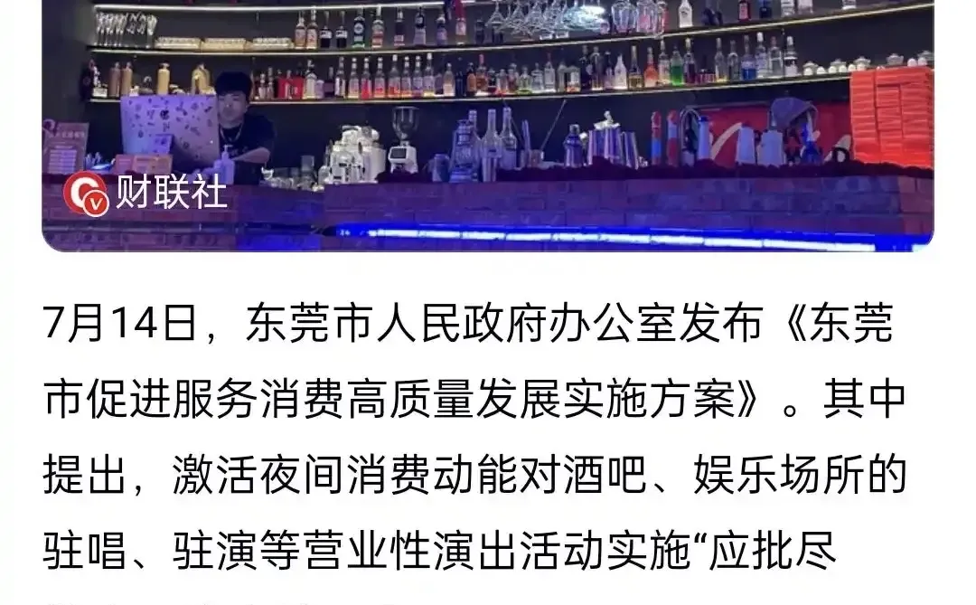 东莞打赢复活赛