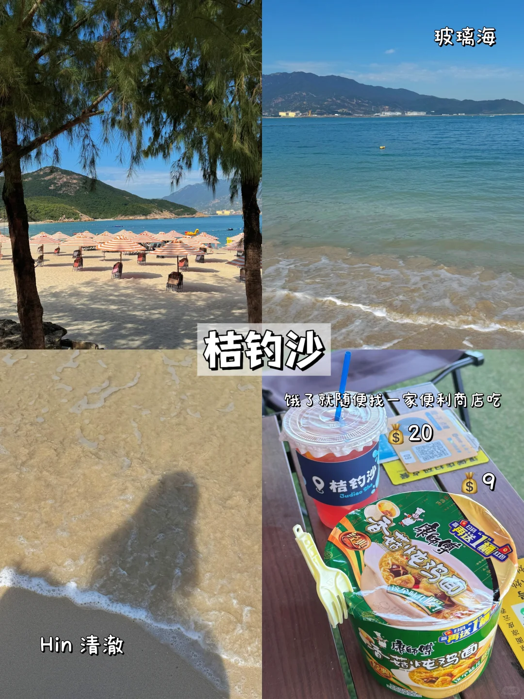 🇲🇾continued…🇨🇳深圳3️⃣天2️⃣夜|🧜🌊