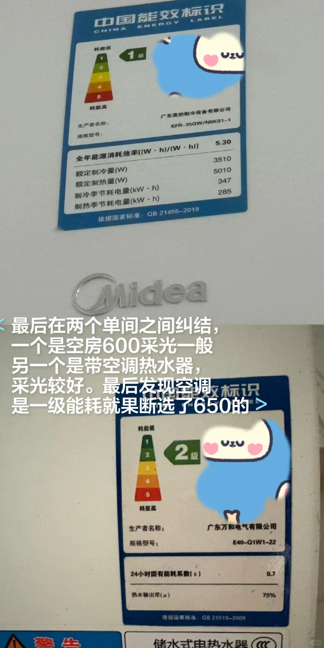 极限扫楼6小时，租到了近地铁650的单间