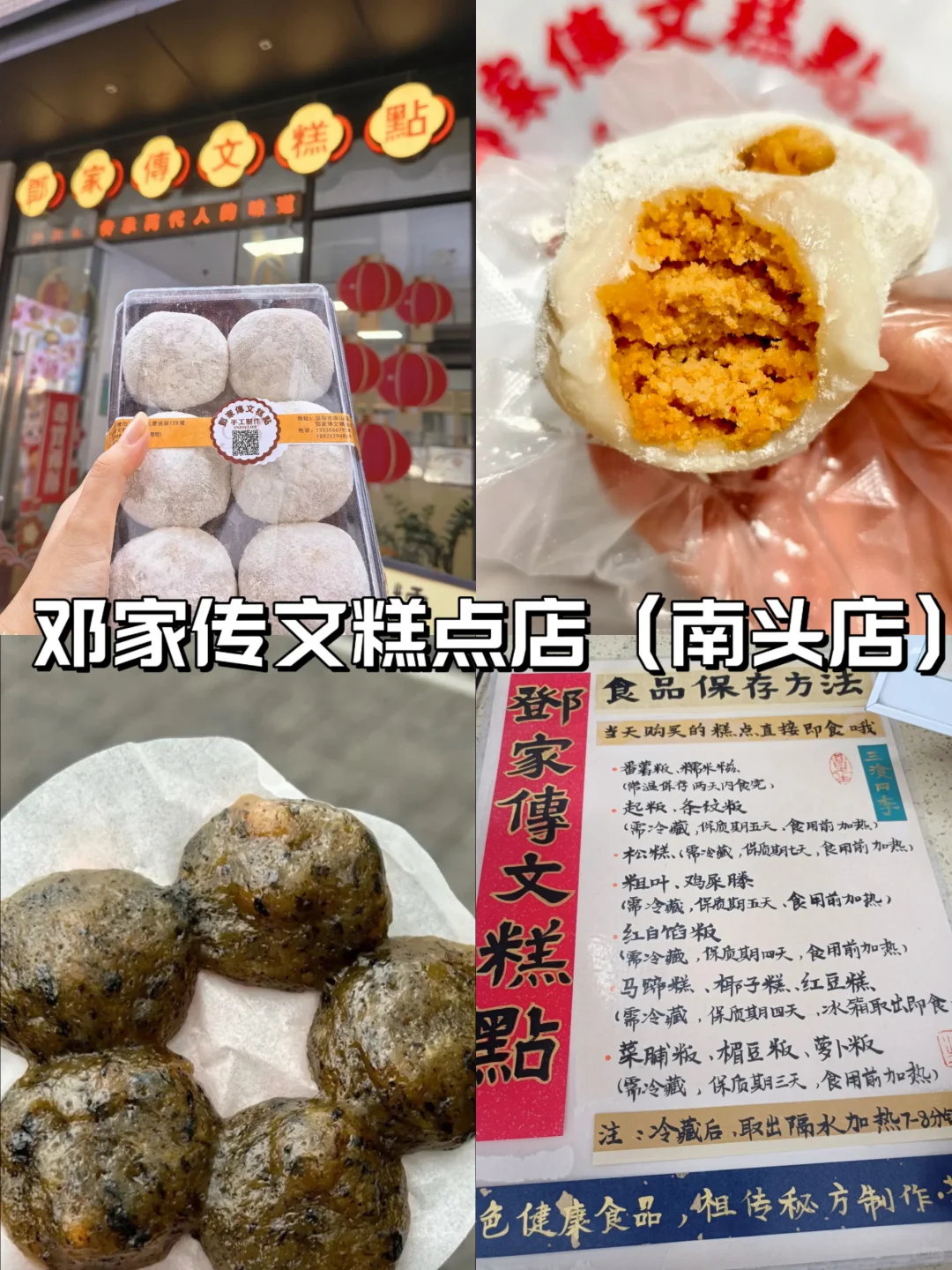 离开深圳之前！！我只做一件事！！！！