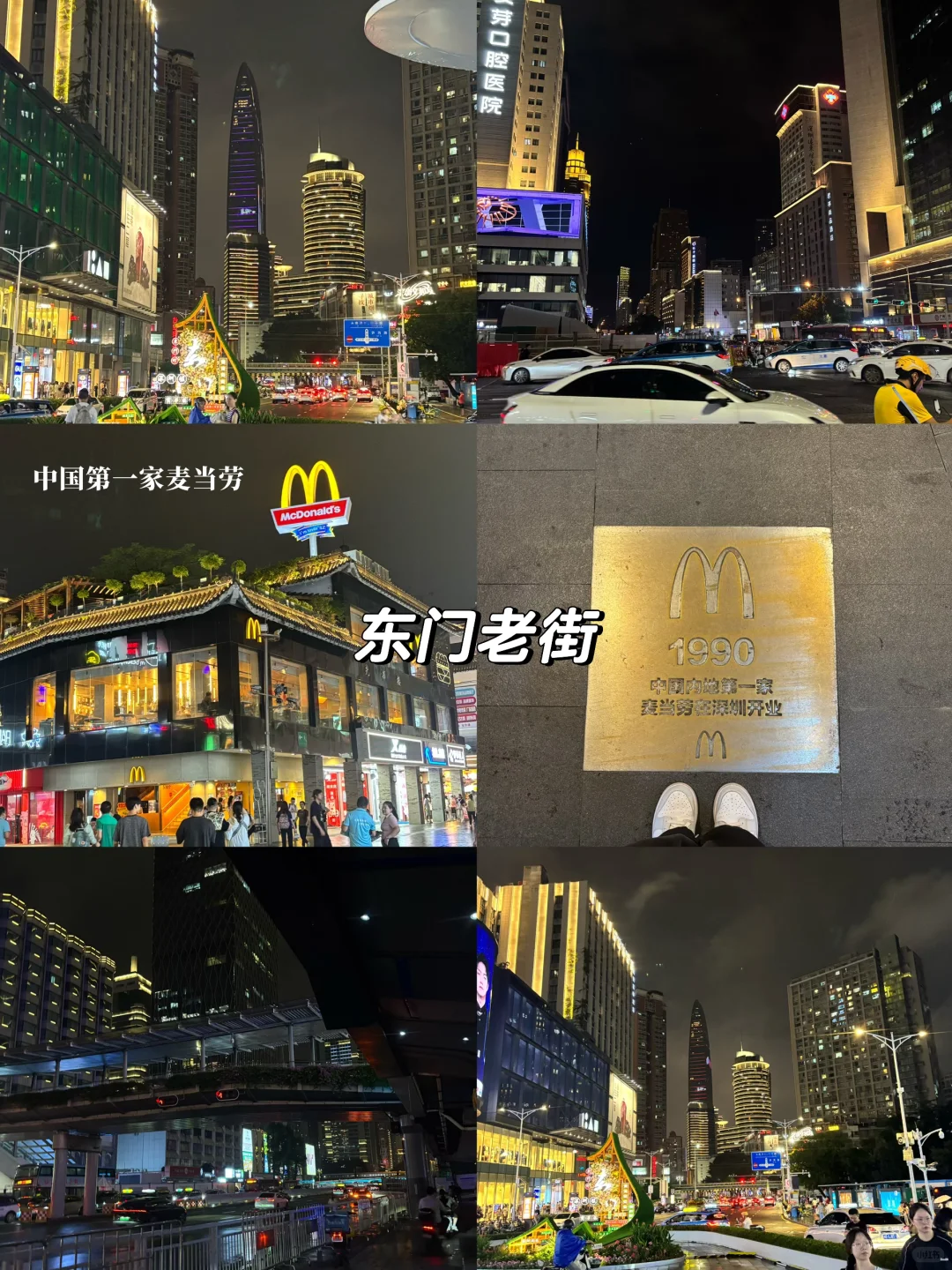 🇲🇾🇨🇳5天4夜深圳广州旅游全记录