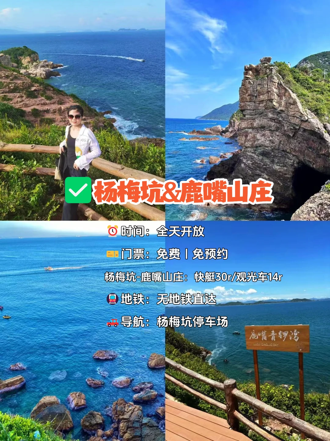 深圳三天两夜旅游攻略📍本地人推荐✅超详细