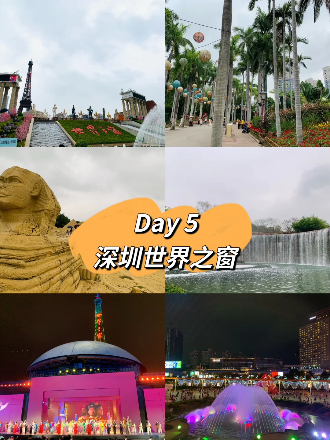 广州➕深圳 6天5晚不早起超强攻略❗️码住❗️