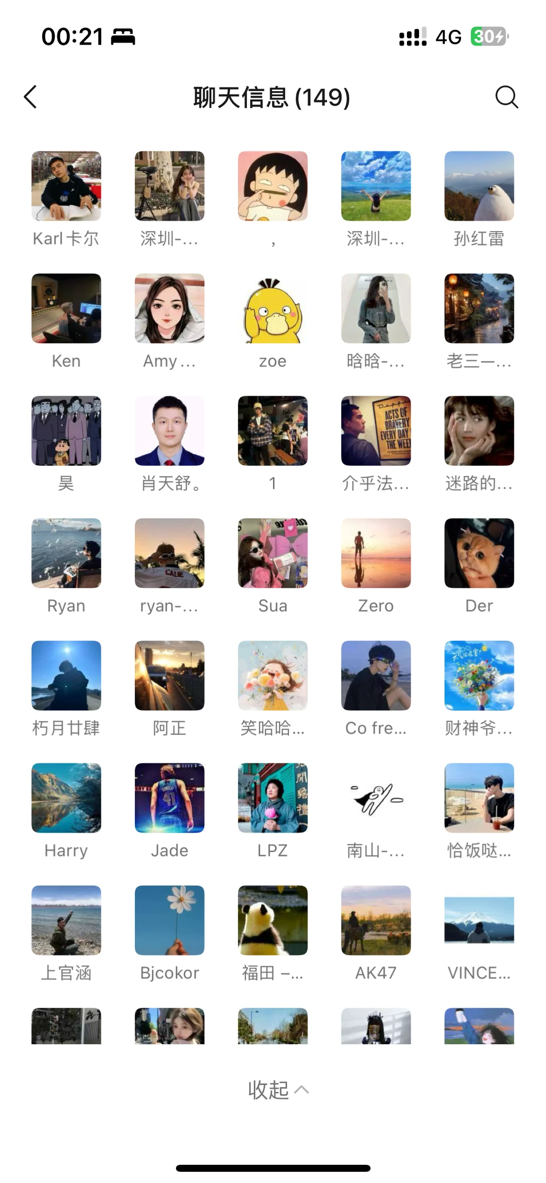 在深圳一个有趣的组织