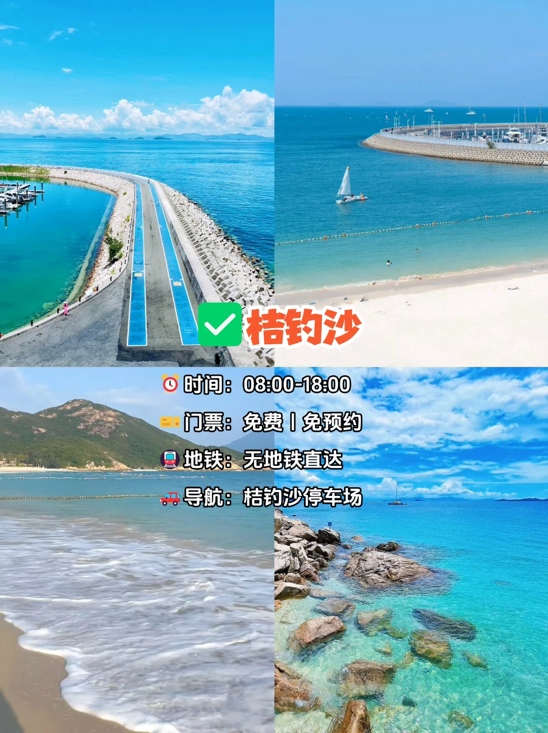 深圳三天两夜旅游攻略📍本地人推荐✅超详细