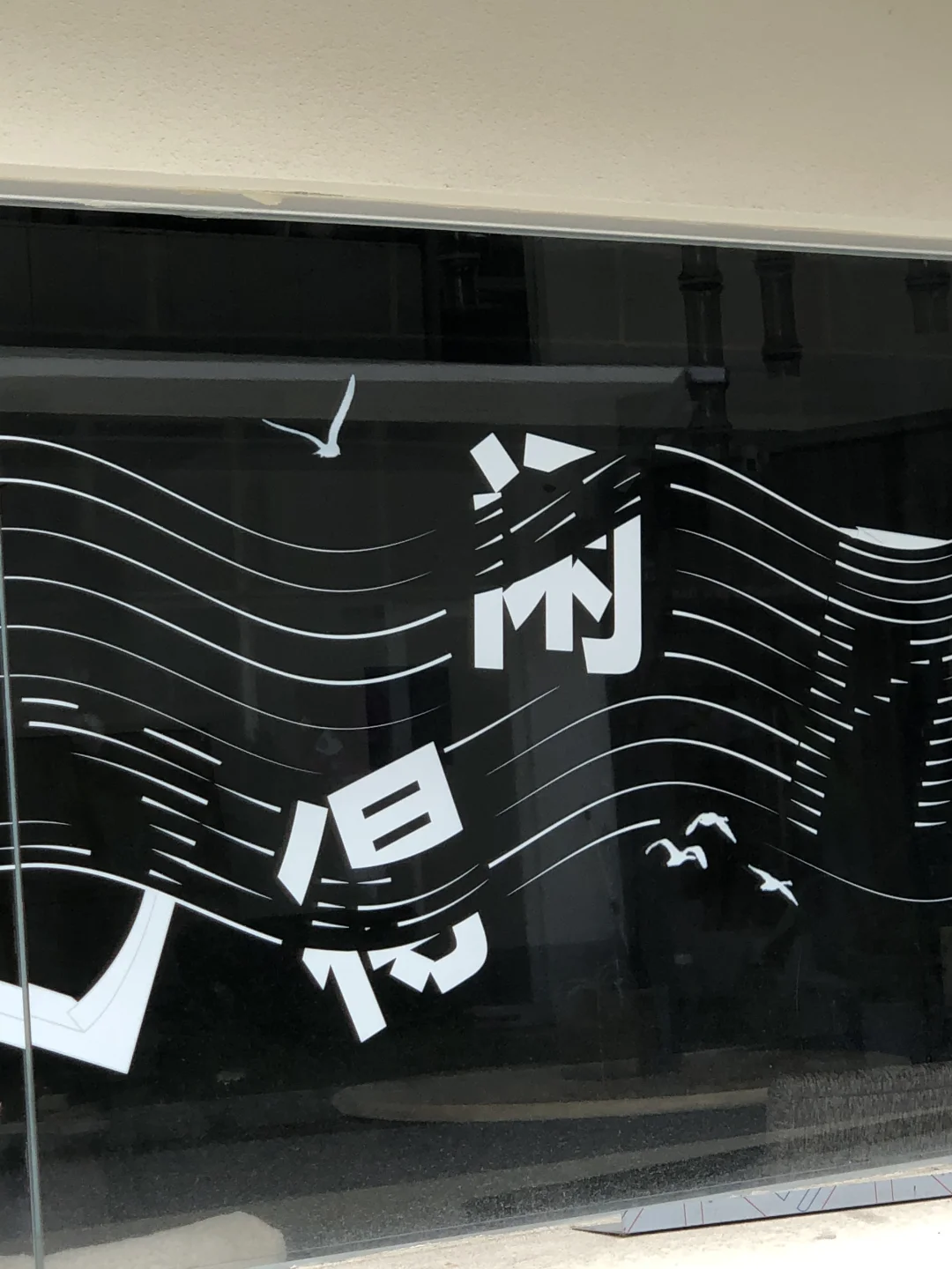 广州这个地方好好拍啊！！！