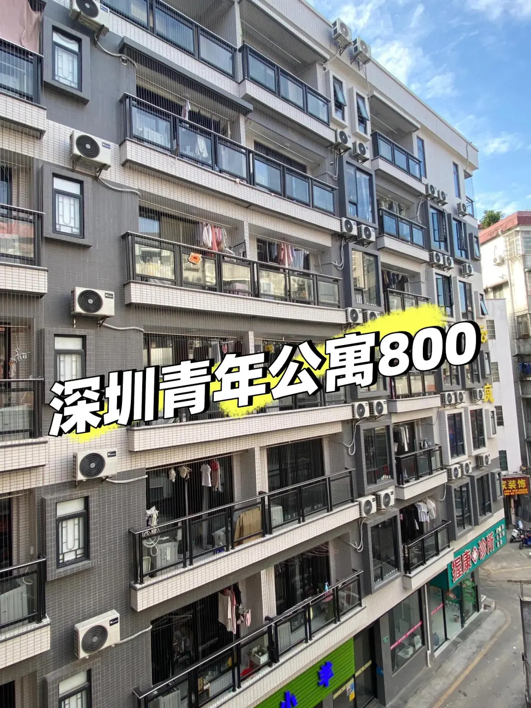 深圳直租青年公寓单间800 押一付一