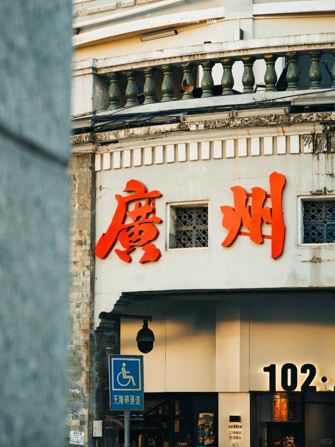 在广州一个人citywalk，拯救了我的高敏感