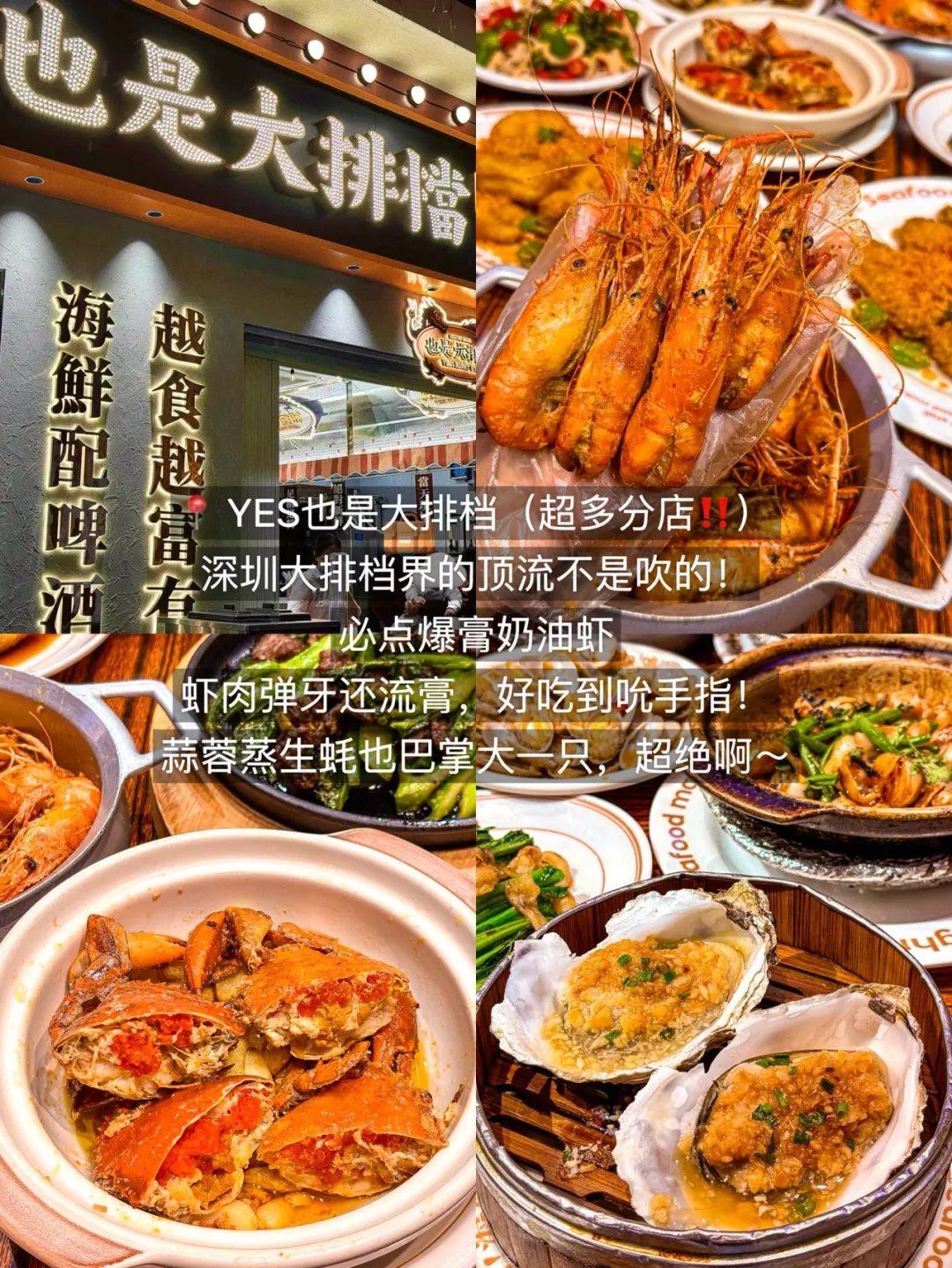 深圳3天2夜‼️超全攻略不踩雷💥