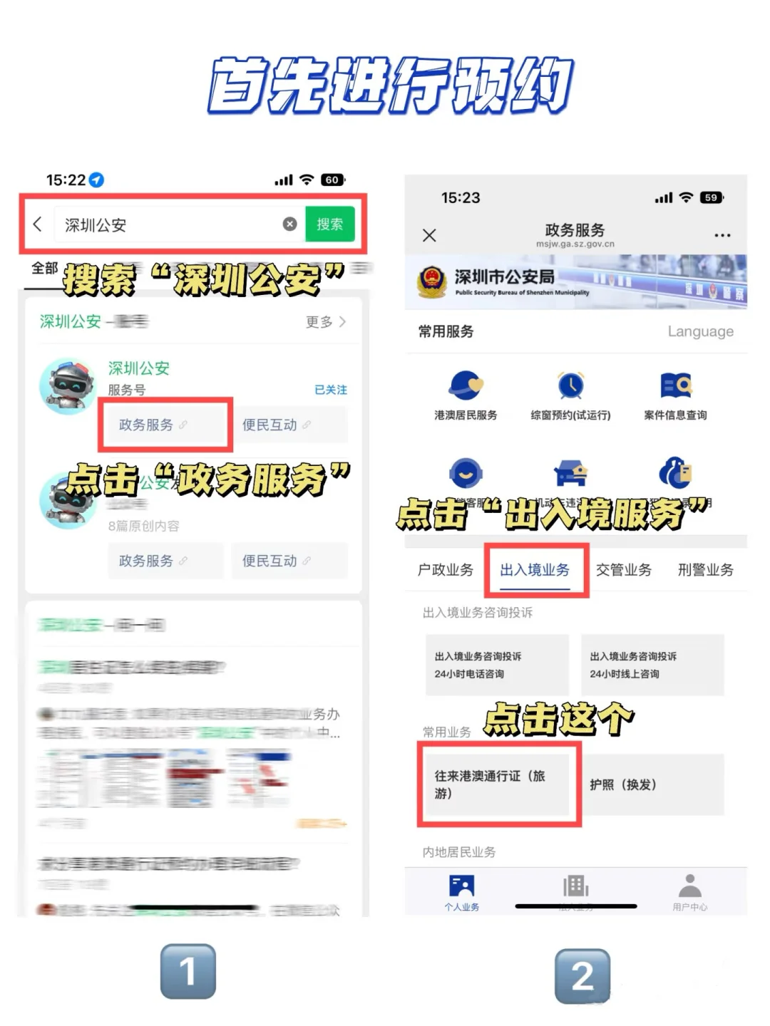 非深户首次办港澳通行证！7天拿证！