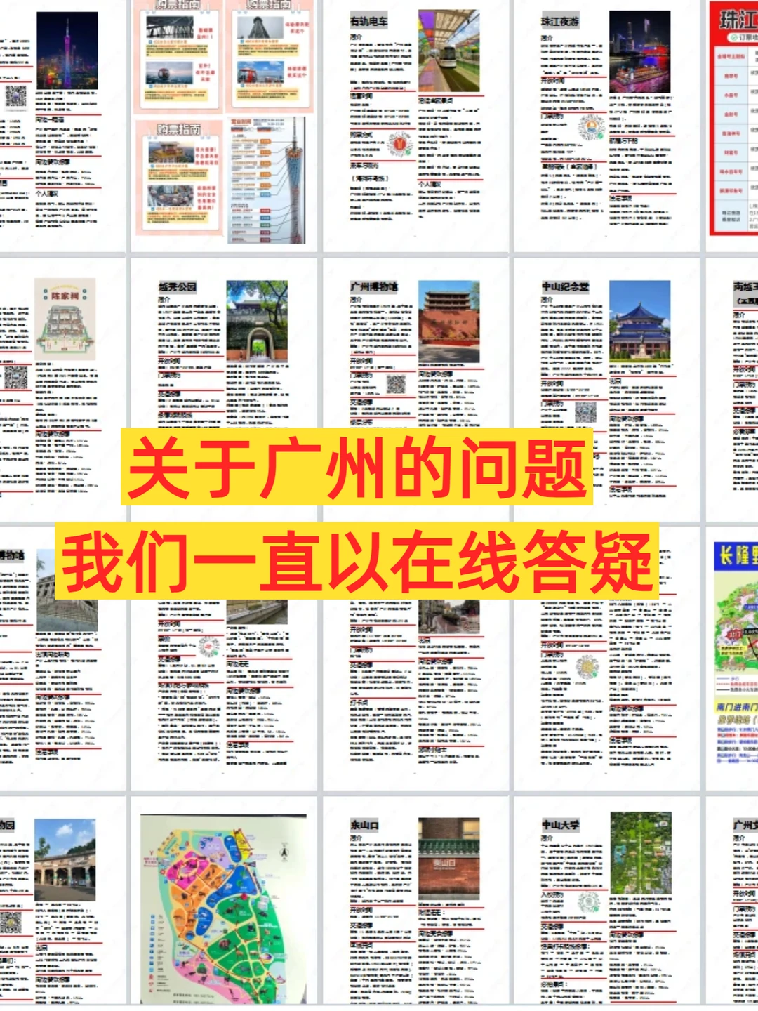 广州新的！！！对于来旅游的姐妹们太友好了