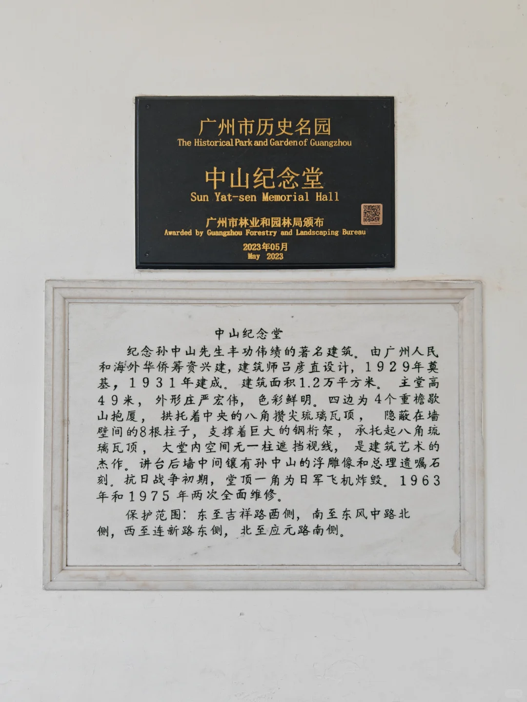 天下为公 | 来广州，只为这一张照