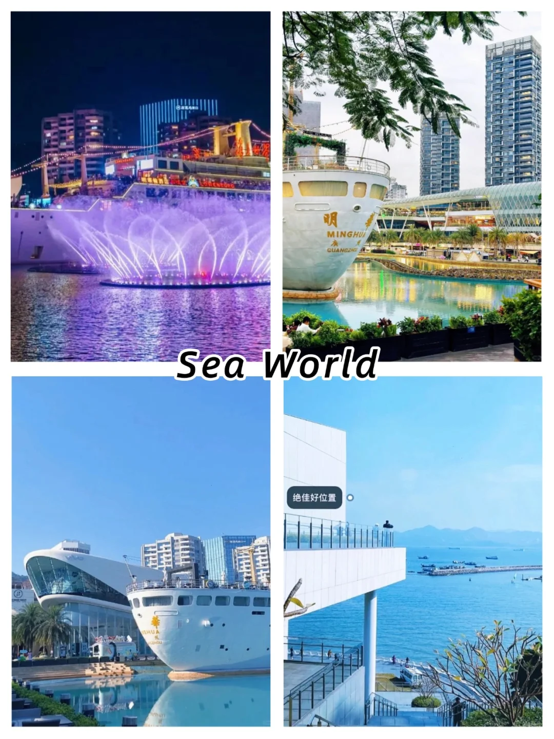 Shenzhen 4-Day: First Visit Must-See！