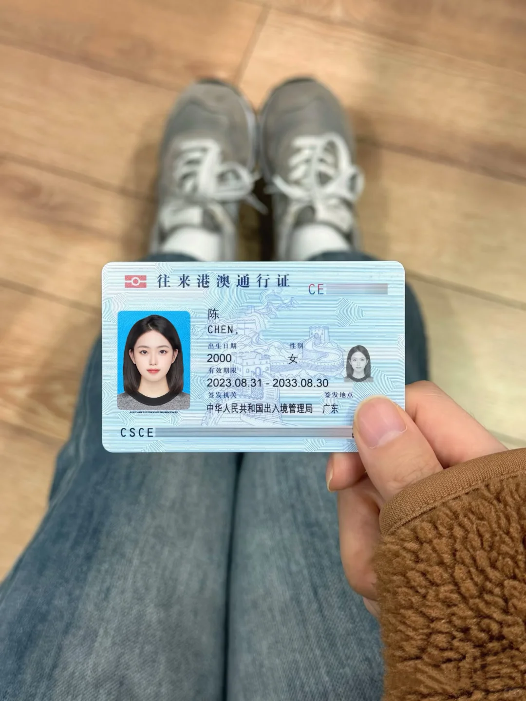 非深户首次办港澳通行证！7天拿证！