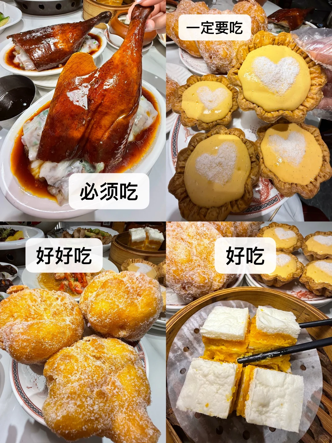 在东莞一定要吃的四件套。。。。（好吃s了🥺！！