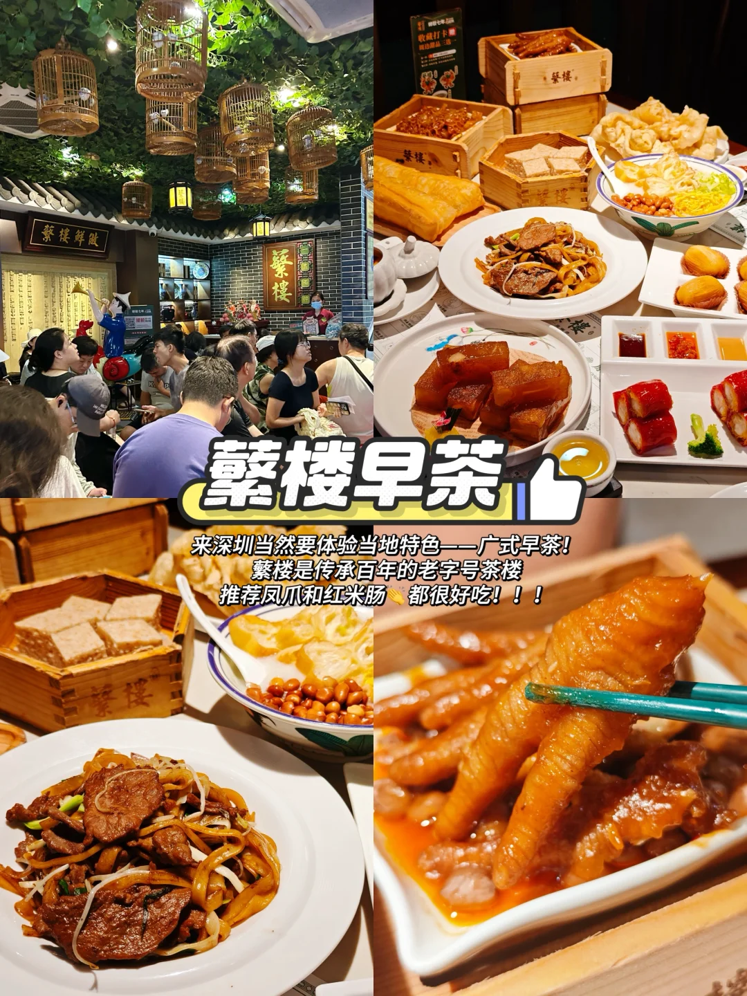 📍懒人版深圳经典一日游保姆级攻略‼️附地图