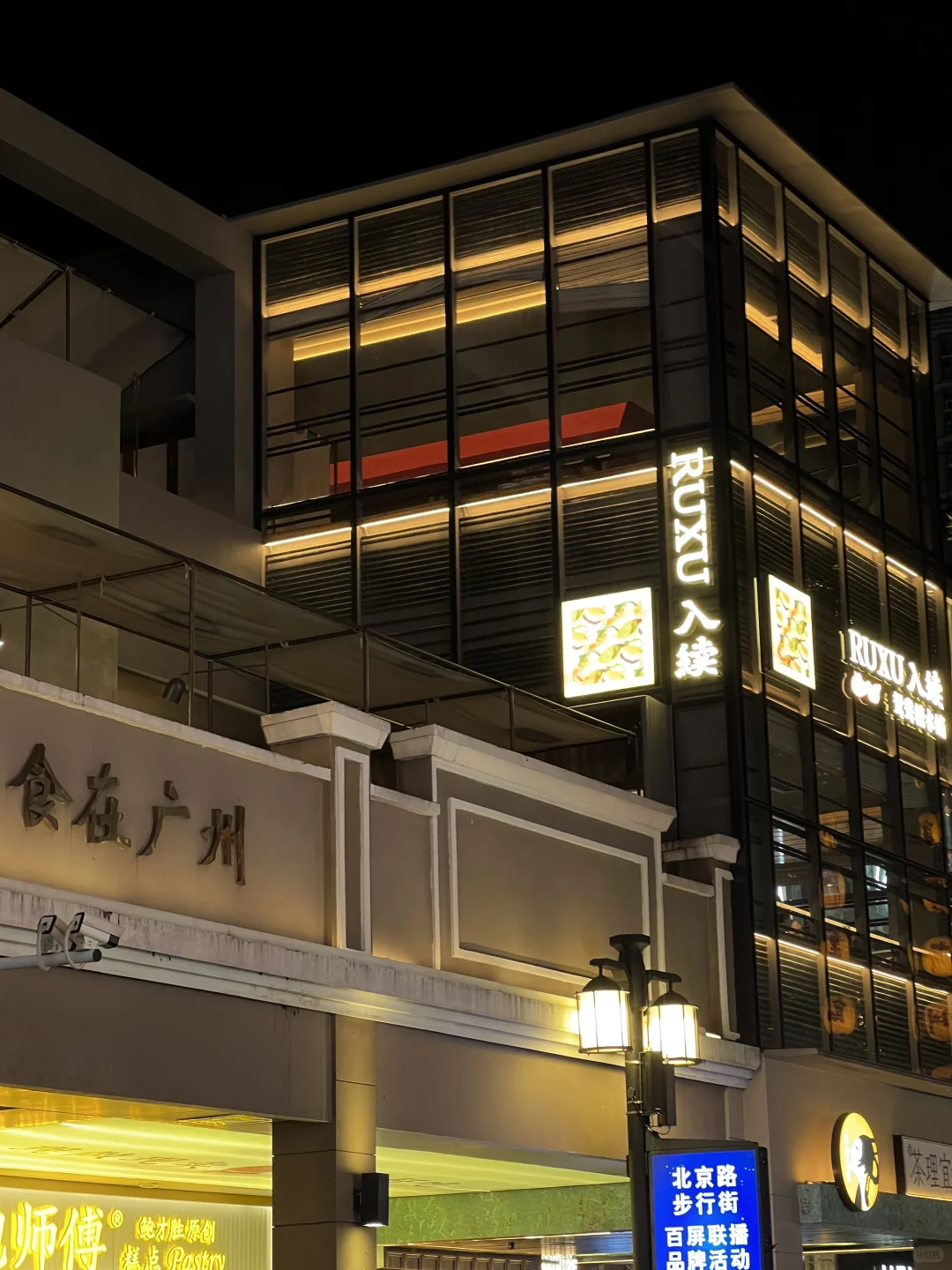 📸🚏广州北京路旅游值得逛的拍照打卡地