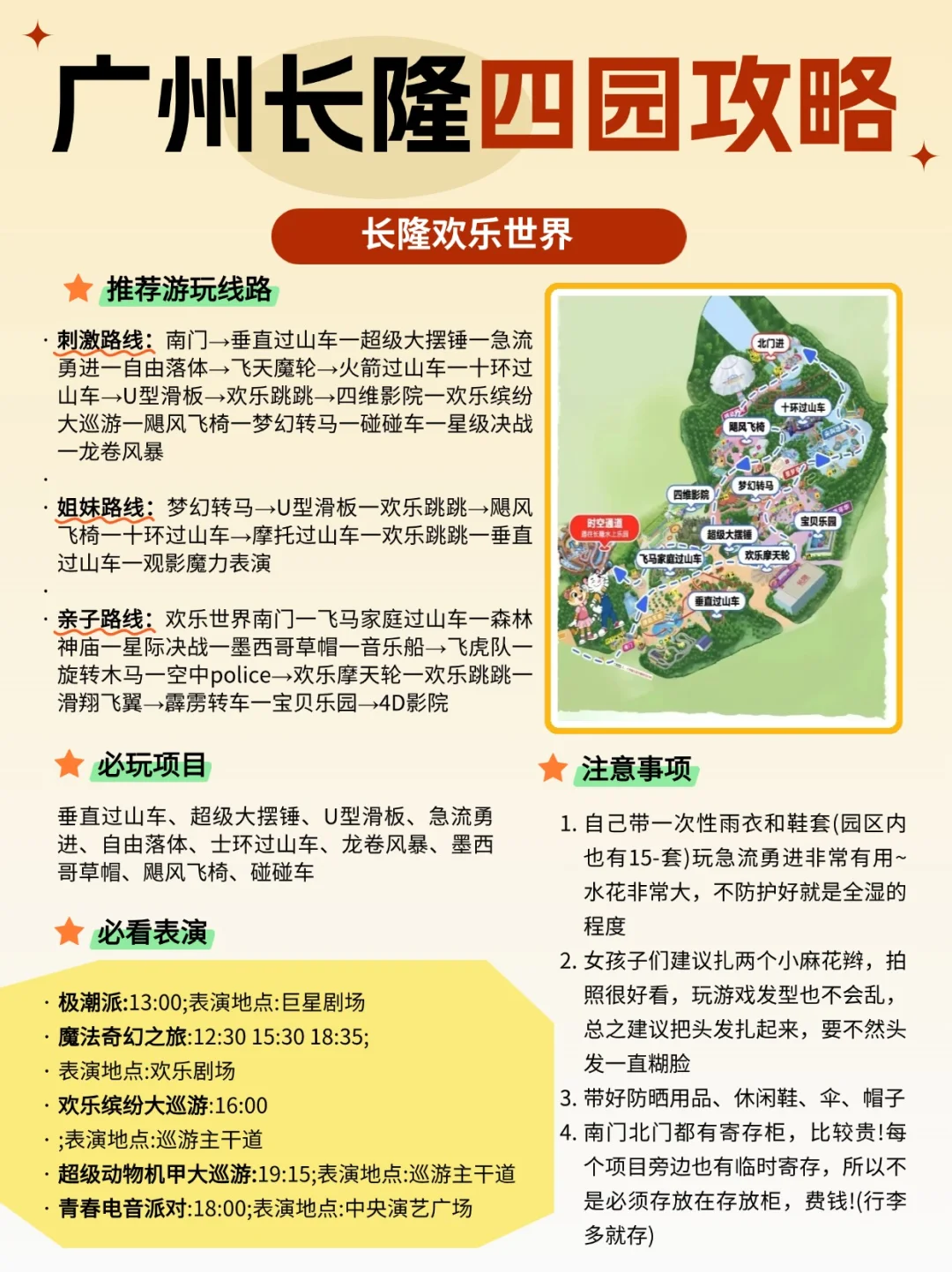 25年末重磅！广州长隆不住熊猫酒店等于白来