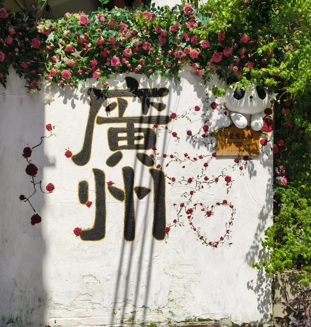 广州北京路打卡之旅🎟