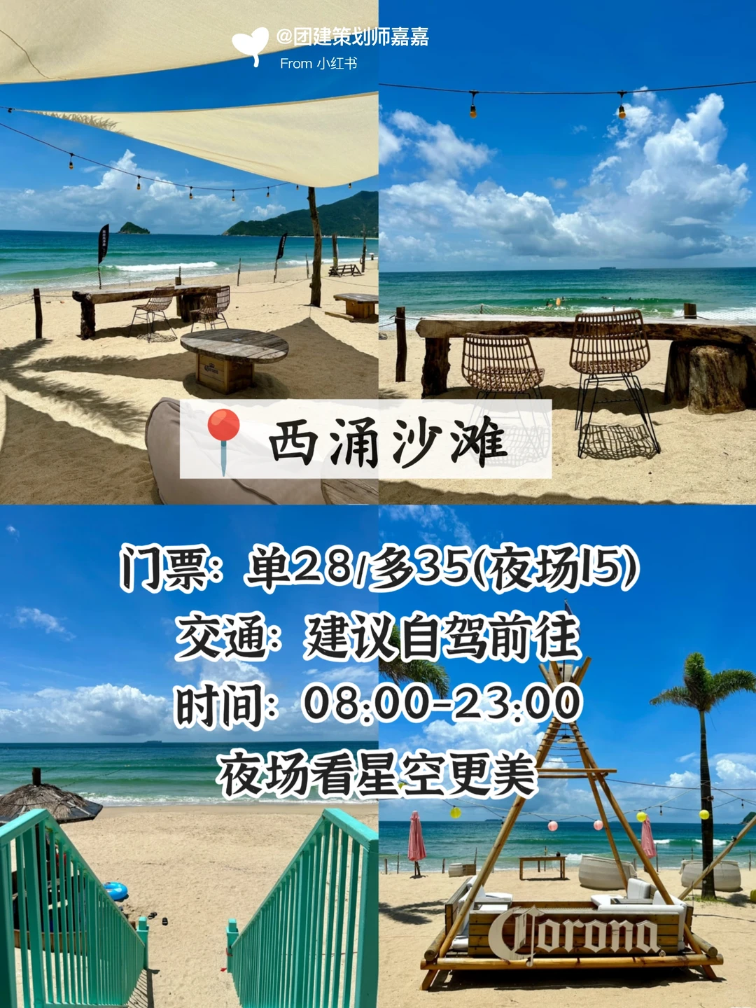 国庆深圳旅游攻略✔️深圳最值得看的6个海