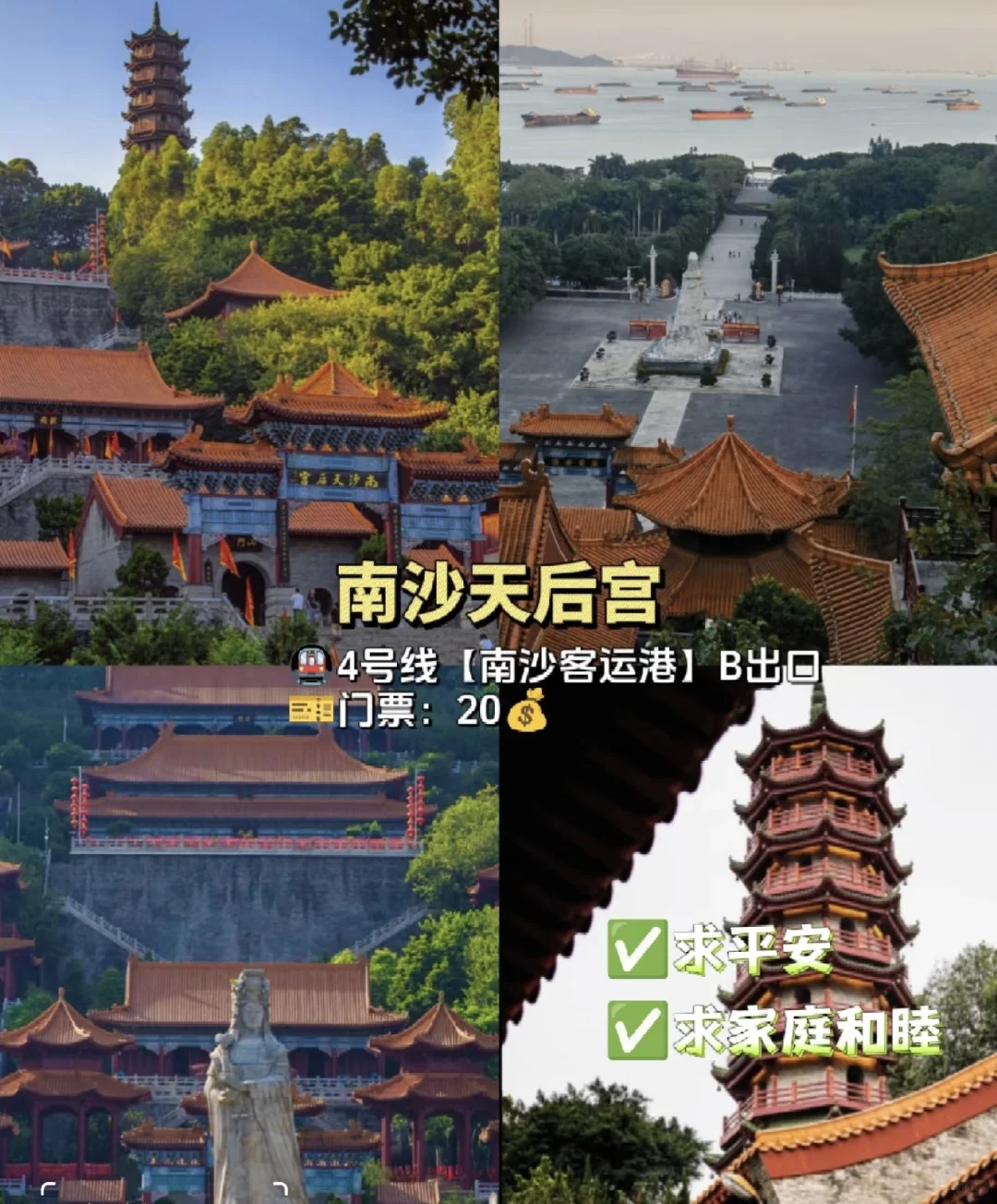 【广州祈福｜这几座寺庙也太灵了吧✨新年好运