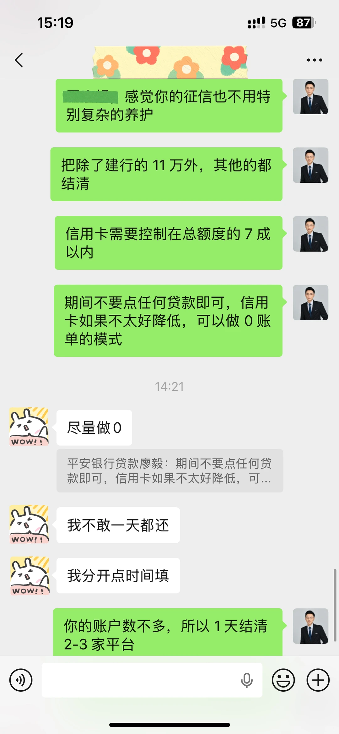 太准了吧！！说批就能批