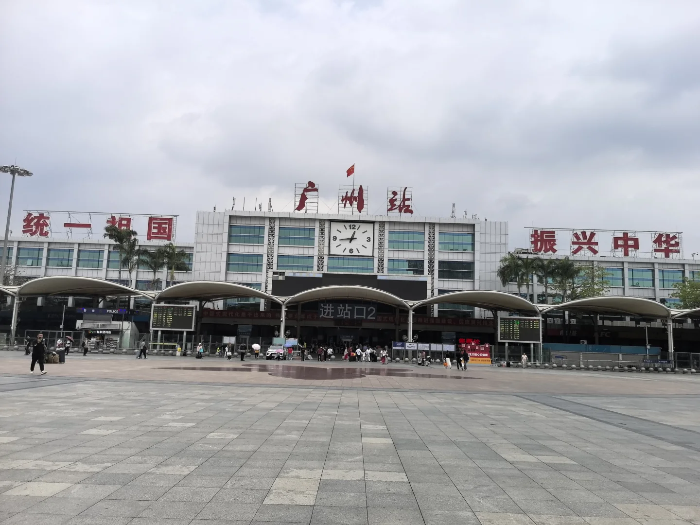 广东省;广州火车站。 #带你去看不一样的风景