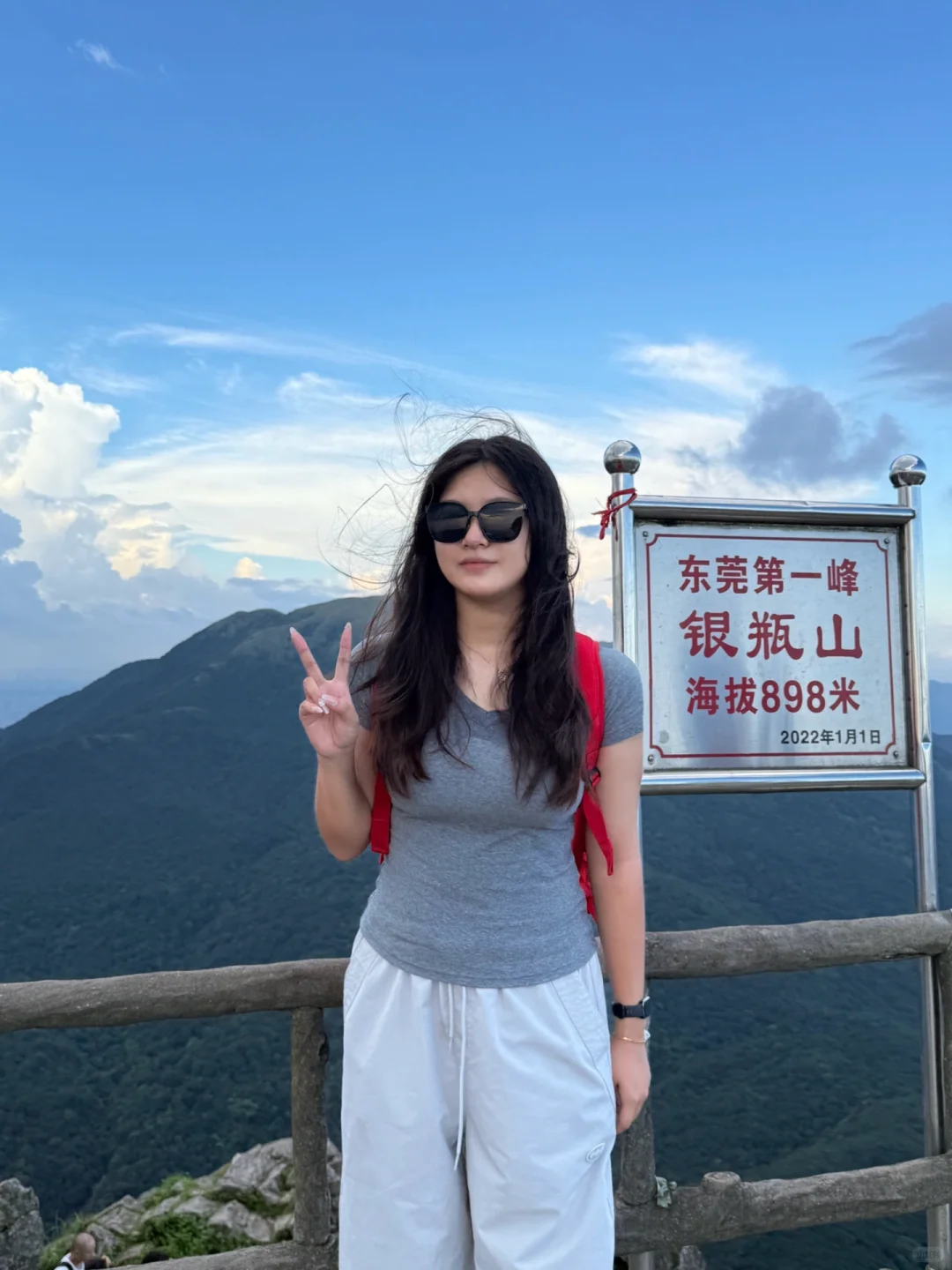 东莞第一峰拿下🤏