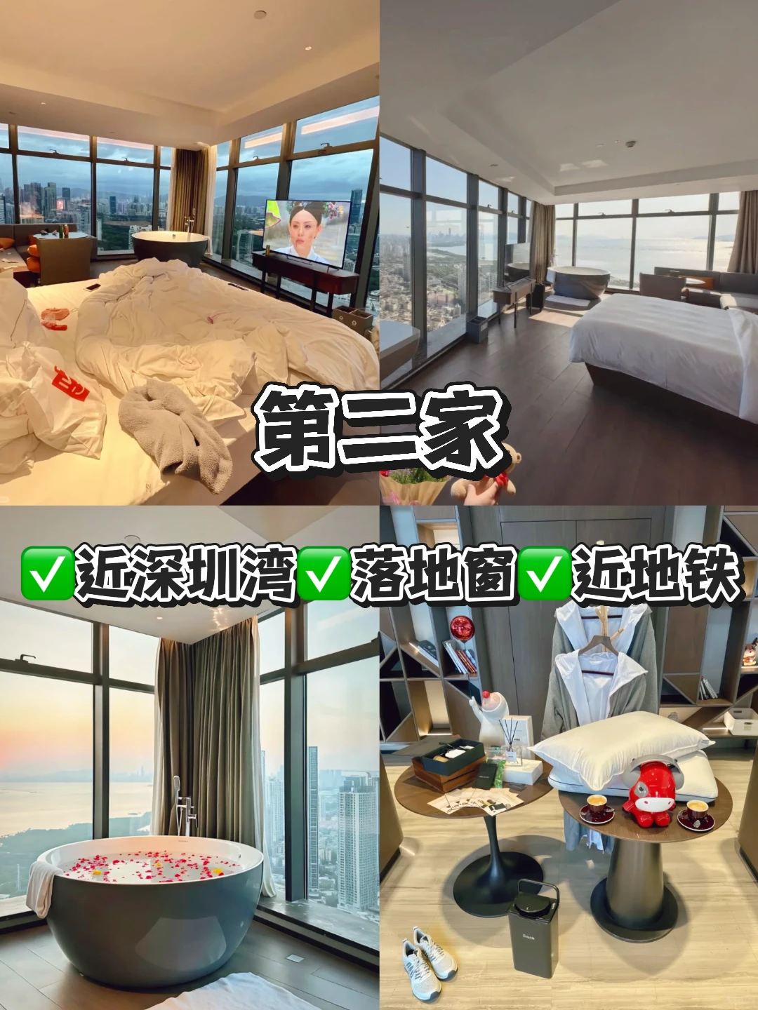 在深圳📍我只推荐这3家平价酒店！！💰99