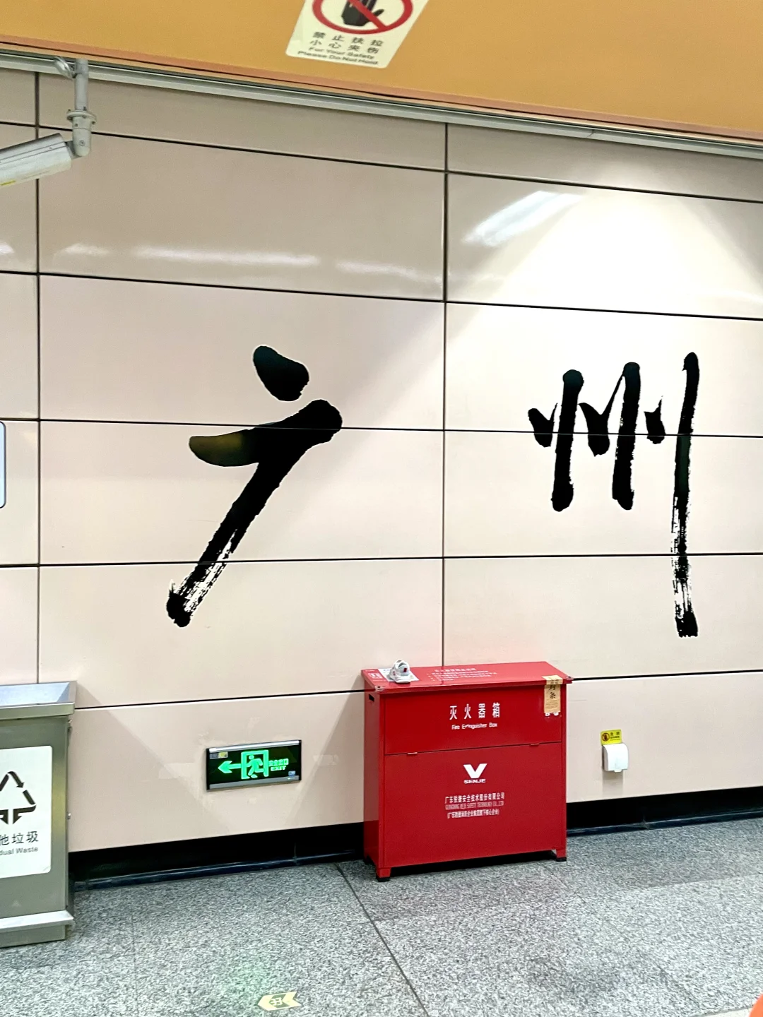 我手機里的廣州❗️❗️❗️