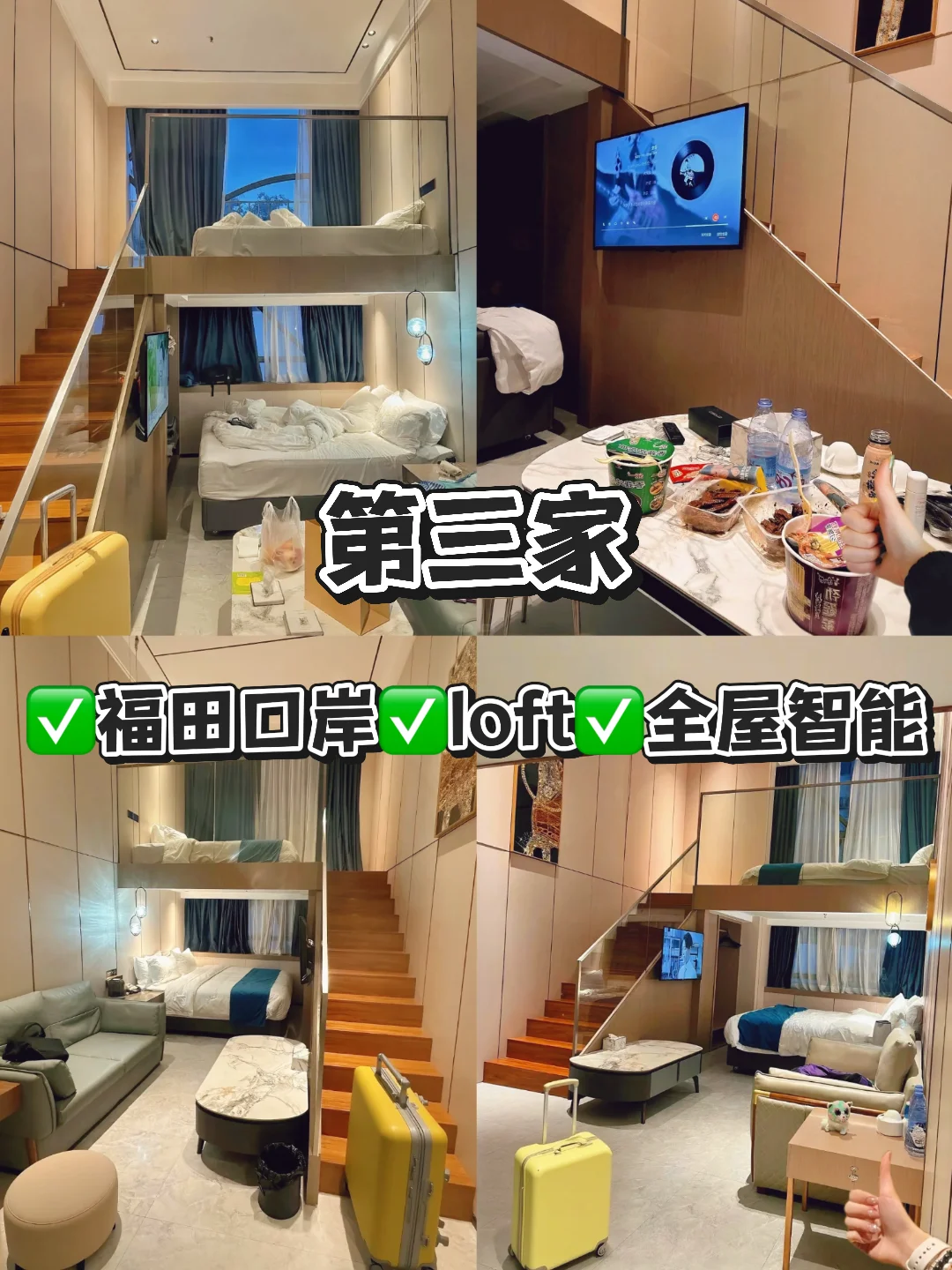 在深圳📍我只推荐这3家平价酒店！！💰99