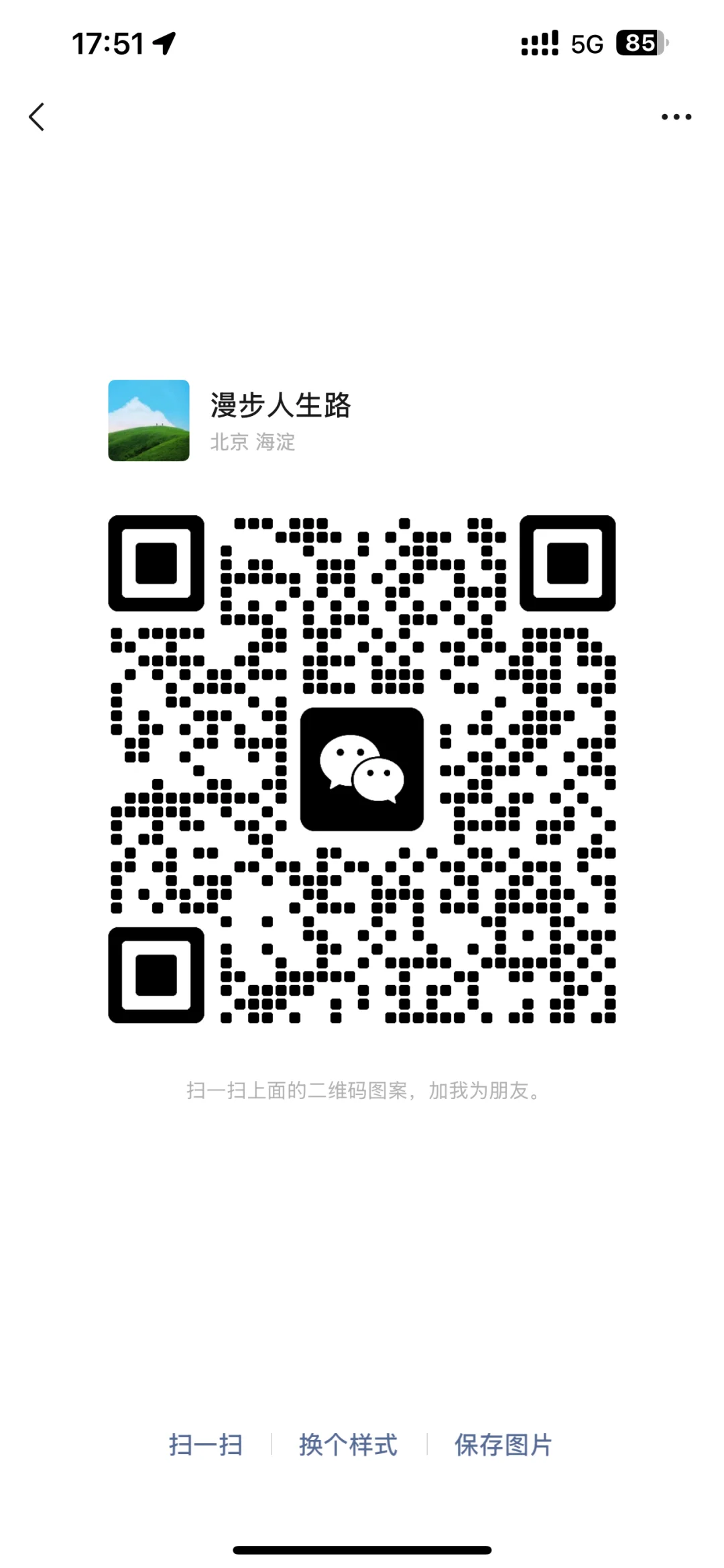 广州正规交友群