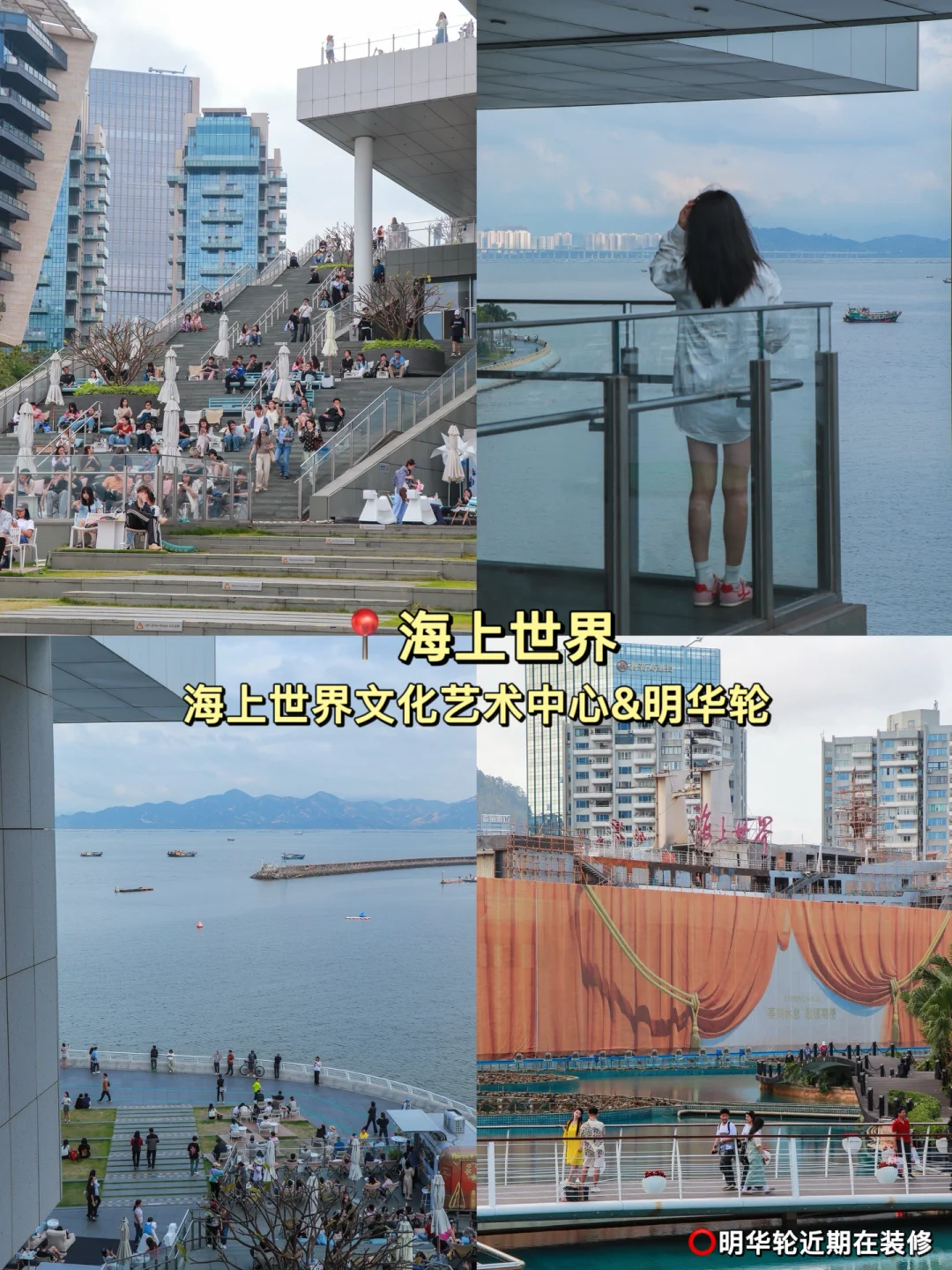 📍深圳Citywalk｜经典一日游路线攻略