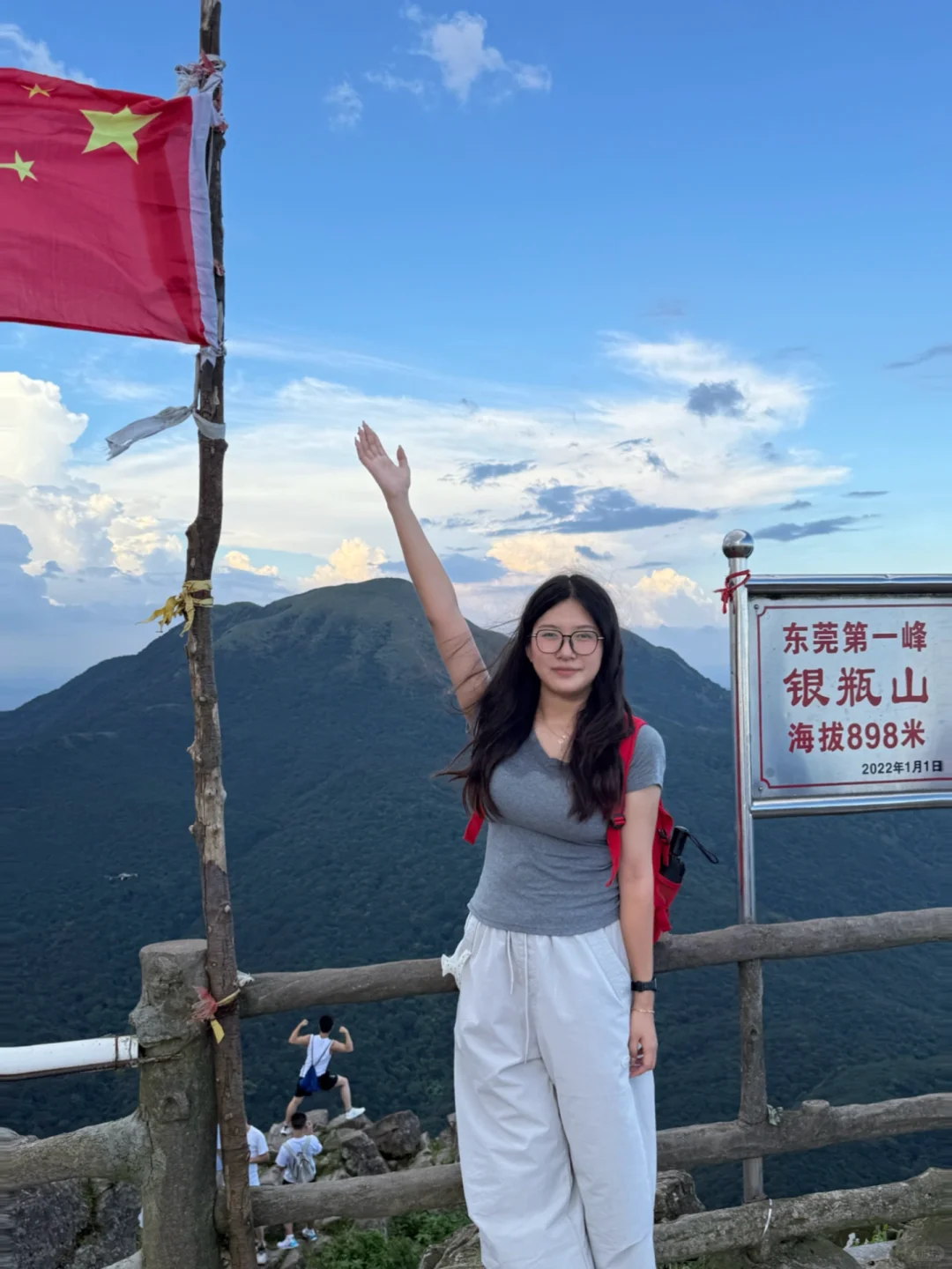 东莞第一峰拿下🤏