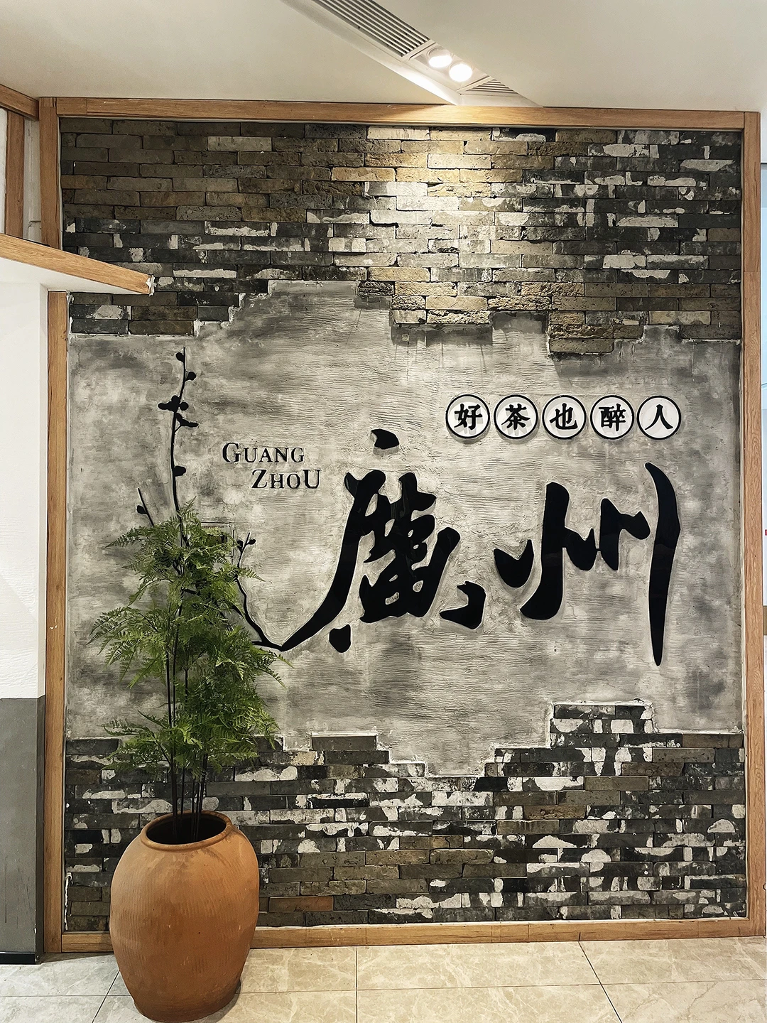 特种兵之广州游