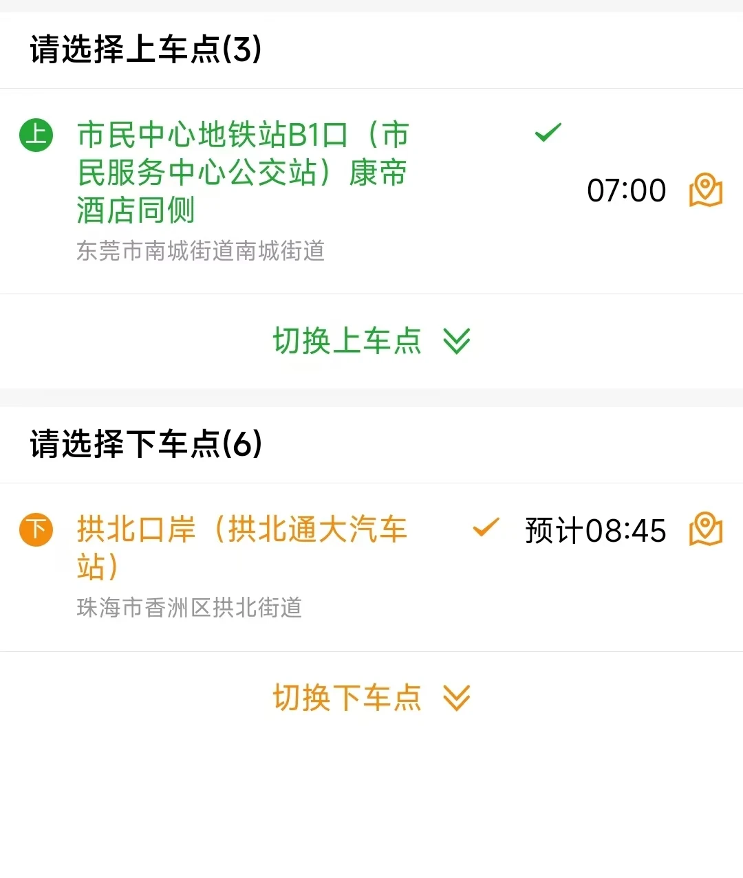 东莞南城直达澳门的巴士专线开通啦！！